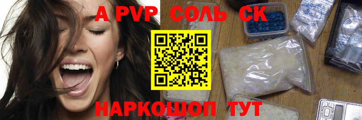 APVP мука Добрянка