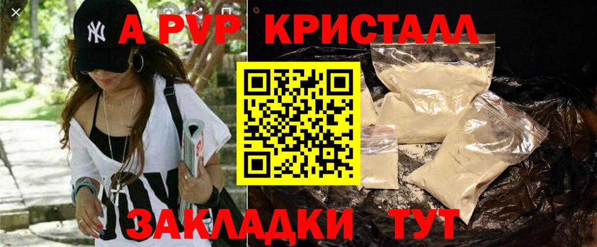 Alfa_PVP мука  A-PVP VHQ  Вход с VPN  A PVP СК  Добрянка 