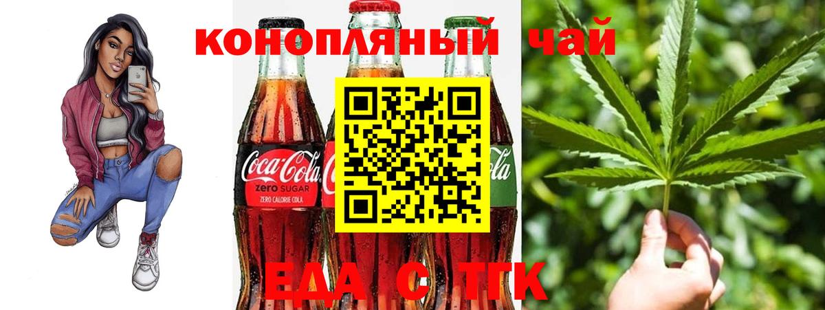 Canna-Cookies конопля Добрянка