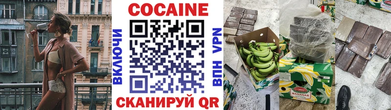 где купить   Добрянка  Кокаин Fish Scale 