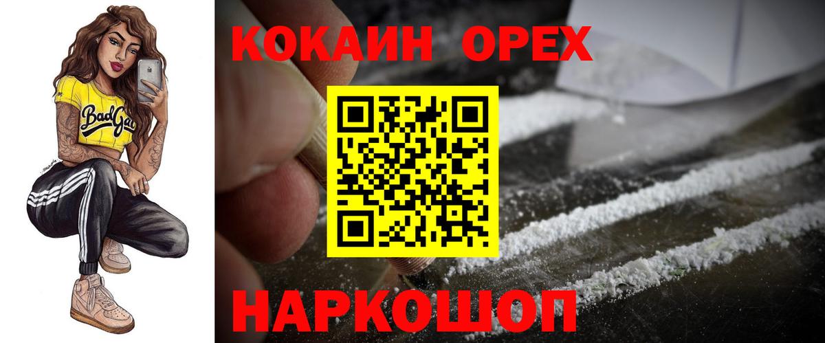 купить закладку  Вход с VPN  COCAIN 98%  Добрянка  Cocaine 99% 