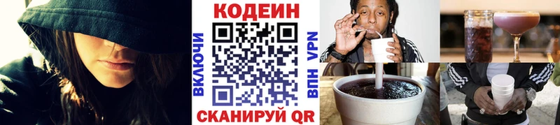 закладка  Добрянка  omg   Кодеин Purple Drank 