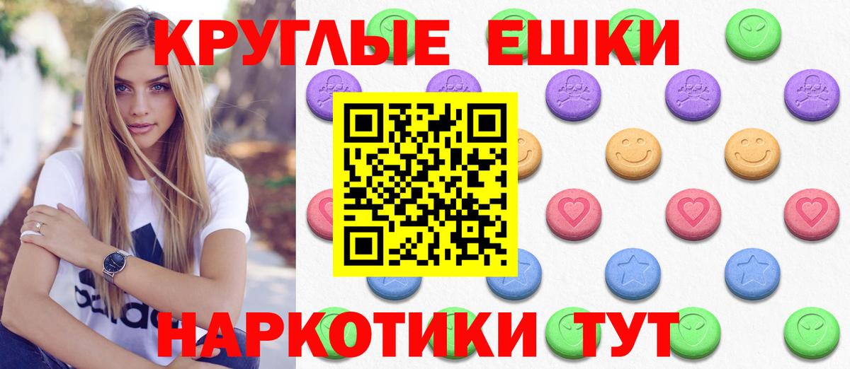 Экстази  Вход с VPN  Экстази 250 мг  Добрянка  Экстази Cube 