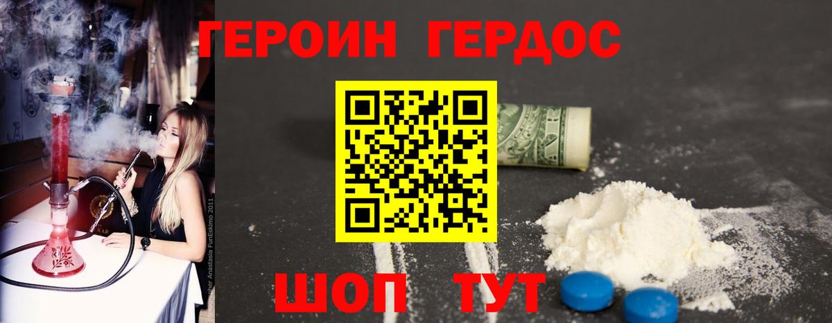 Добрянка  Героин афганец  Вход с VPN 