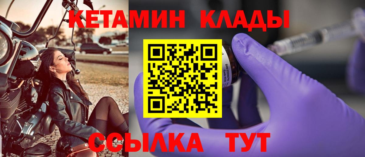 Добрянка  Кетамин ketamine  Вход с VPN 