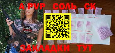 соль курить ск Ливны