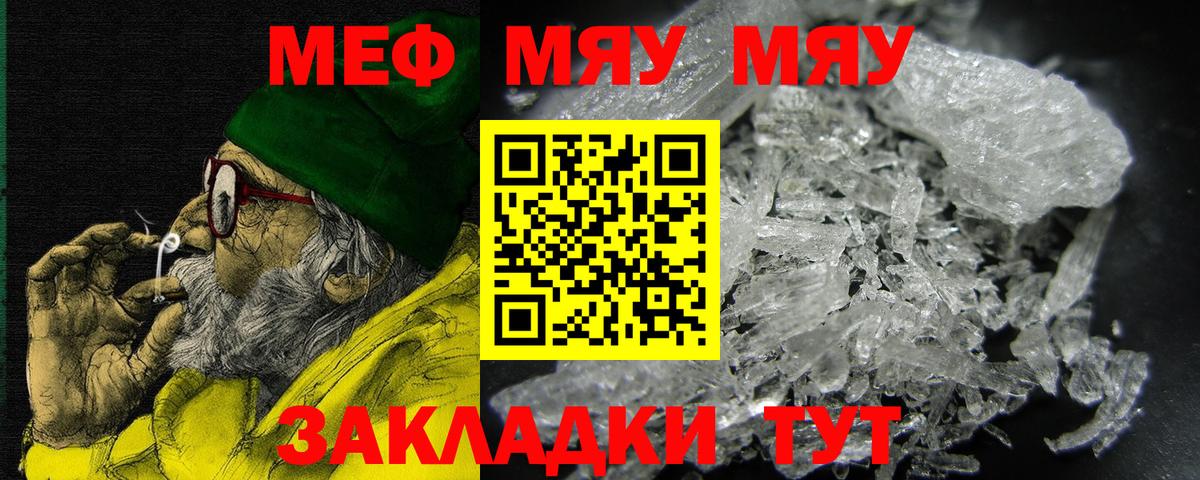 МЕФ мука Добрянка