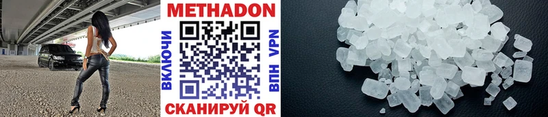 Метадон VHQ Добрянка