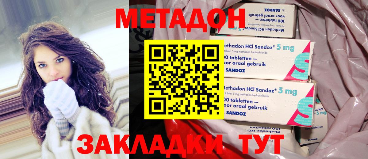 OMG маркетплейс  Метадон VHQ  Вход с VPN  МЕТАДОН мёд  Добрянка 