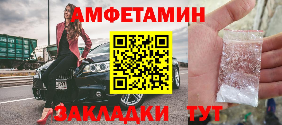 Метамфетамин винт  Вход с VPN  Добрянка  Метамфетамин винт 