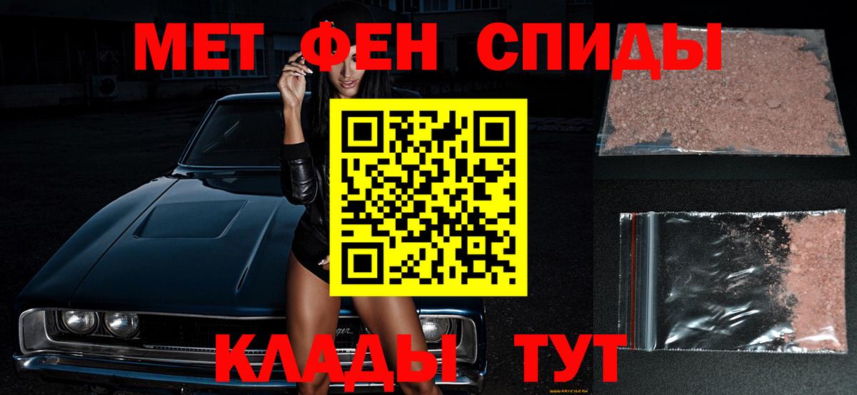МЕТАМФЕТАМИН Methamphetamine Добрянка