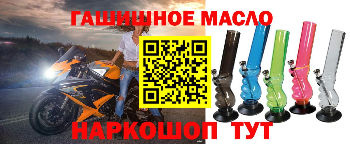 Добрянка  Дистиллят ТГК THC oil  Вход с VPN 