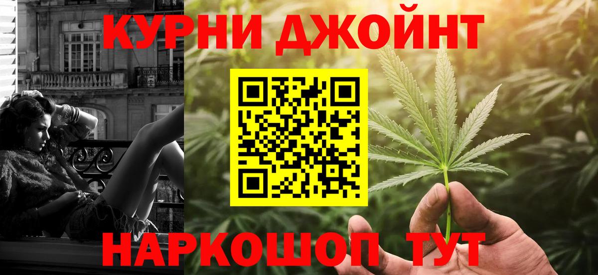 Добрянка  Марихуана индика  Канабис планчик  Вход с VPN  Бошки Шишки ГИДРОПОН 